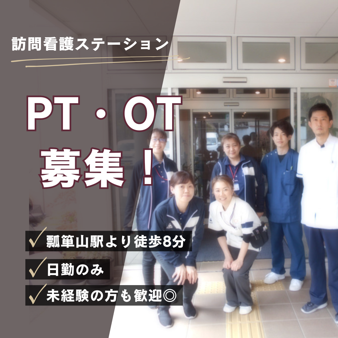 社会福祉法人ほほえみ福祉会|訪問看護ステーション五十忠