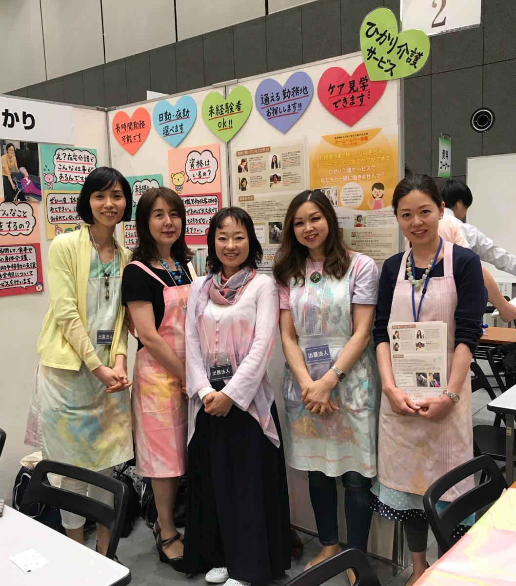 有限会社 ひかり|【町田駅・玉川学園前駅】ひかり介護サービス