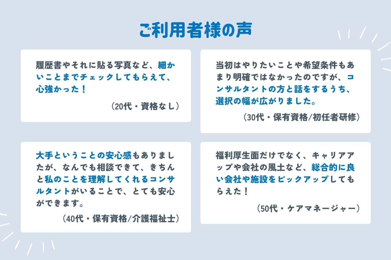 株式会社ベネッセキャリオス|【深谷市】ショートステイ×介護職・ヘルパー◆ショートステイ エンゼルの丘◆[C121559]