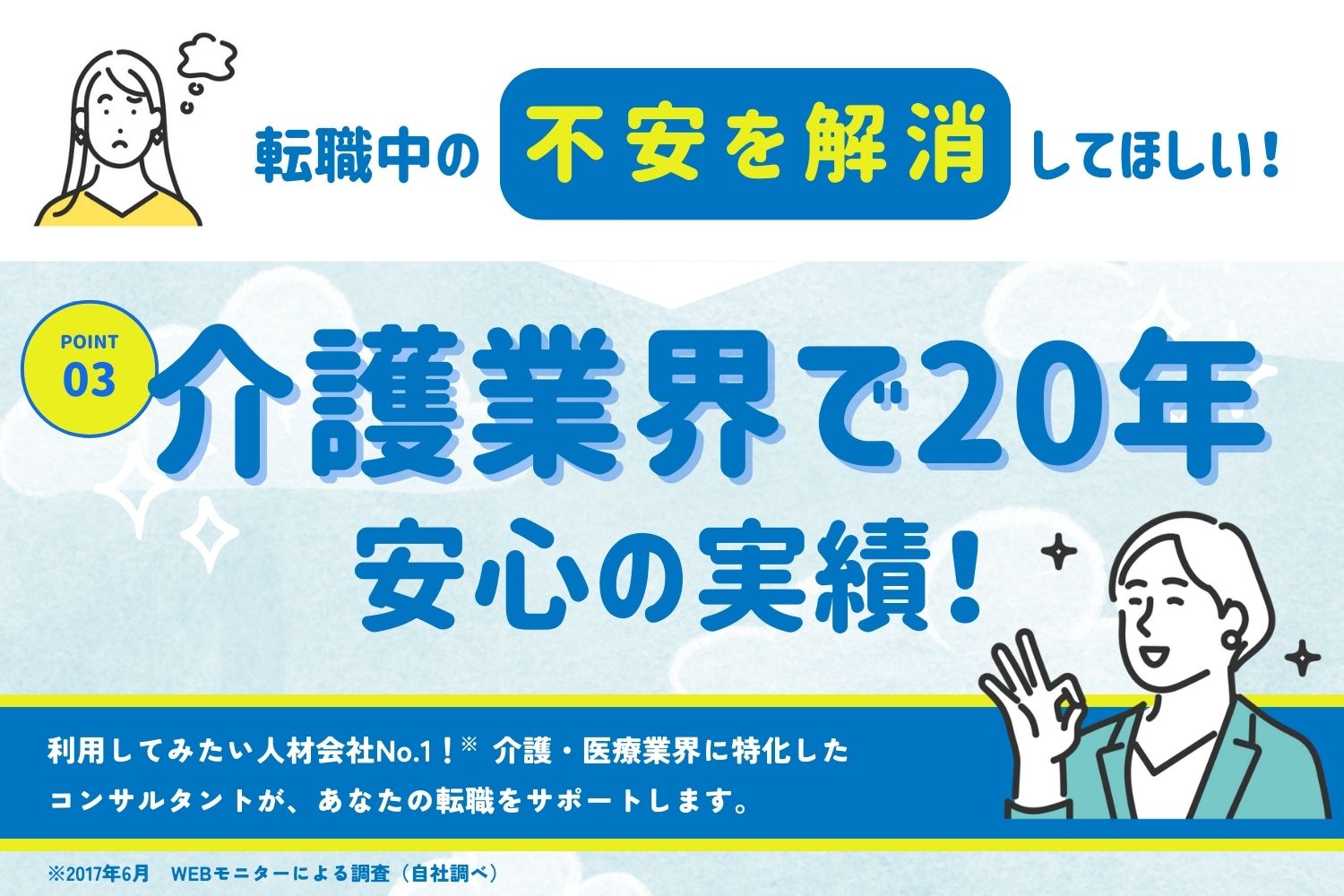 株式会社ベネッセキャリオス|【名古屋市中村区】有料老人ホーム×介護職・ヘルパー◆ベネッセキャリオスの派遣のお仕事◆【C128007】