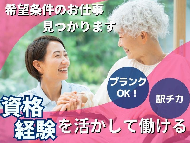 ケアゲート株式会社|介護付き有料老人ホームの介護スタッフ＊介護福祉士募集＊＠目黒区