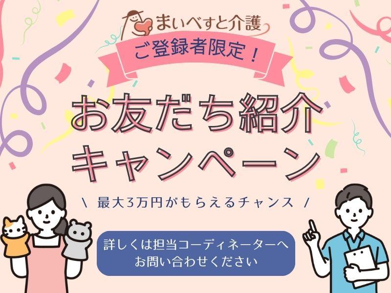 株式会社MEDILCY|海老名市＊ユニット型特別養護老人ホーム＊介護＊最寄り海老名駅