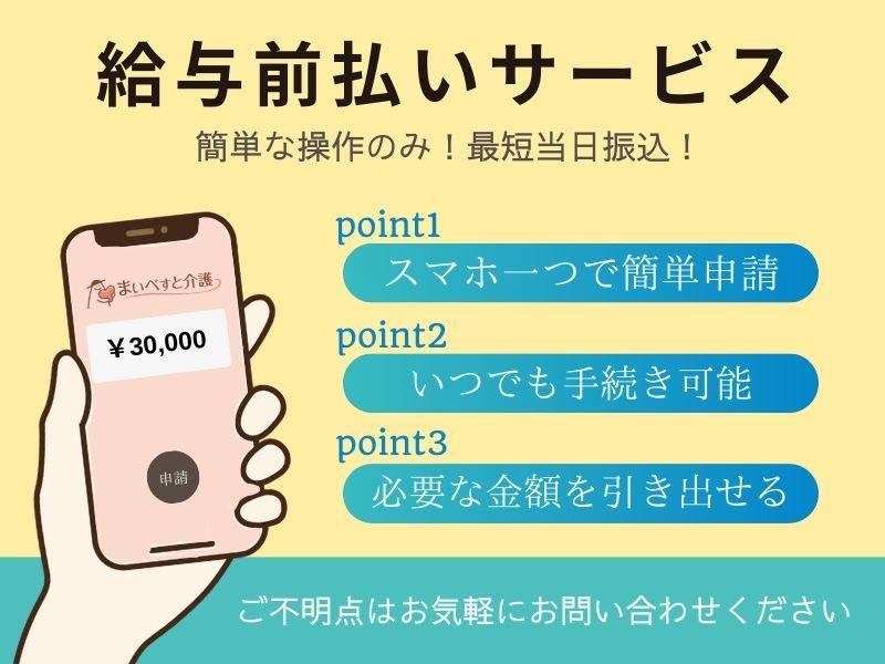 株式会社MEDILCY|足立区(竹ノ塚駅)＊介護付き有料老人ホームのケアスタッフ求人＊日払い9割＊日勤帯や夜勤専従