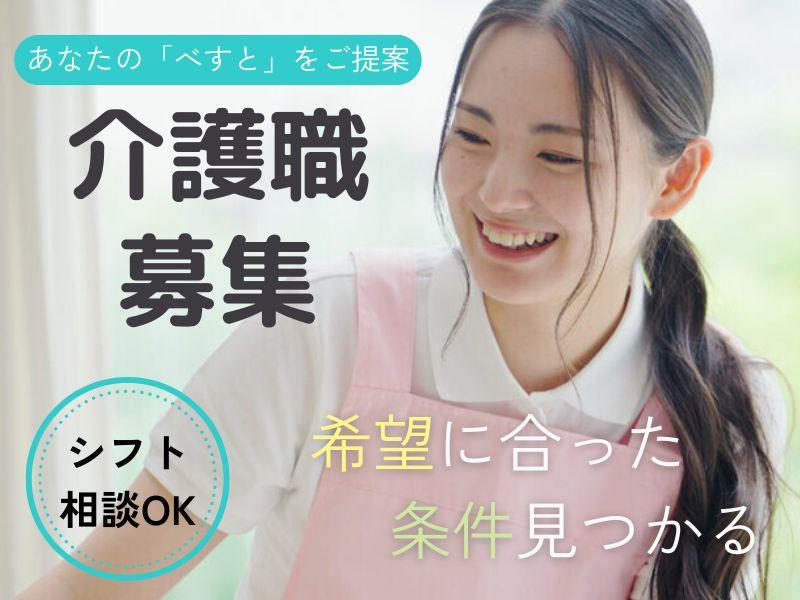 株式会社MEDILCY|品川区二葉＊有料老人ホーム＊日払い9割＊介護スタッフ〈派遣〉