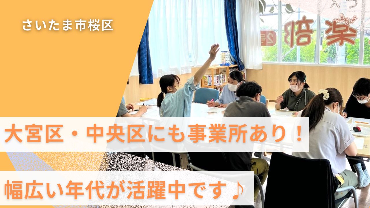 株式会社シムレス|放課後デイサービス　プティ倶楽部　2号館