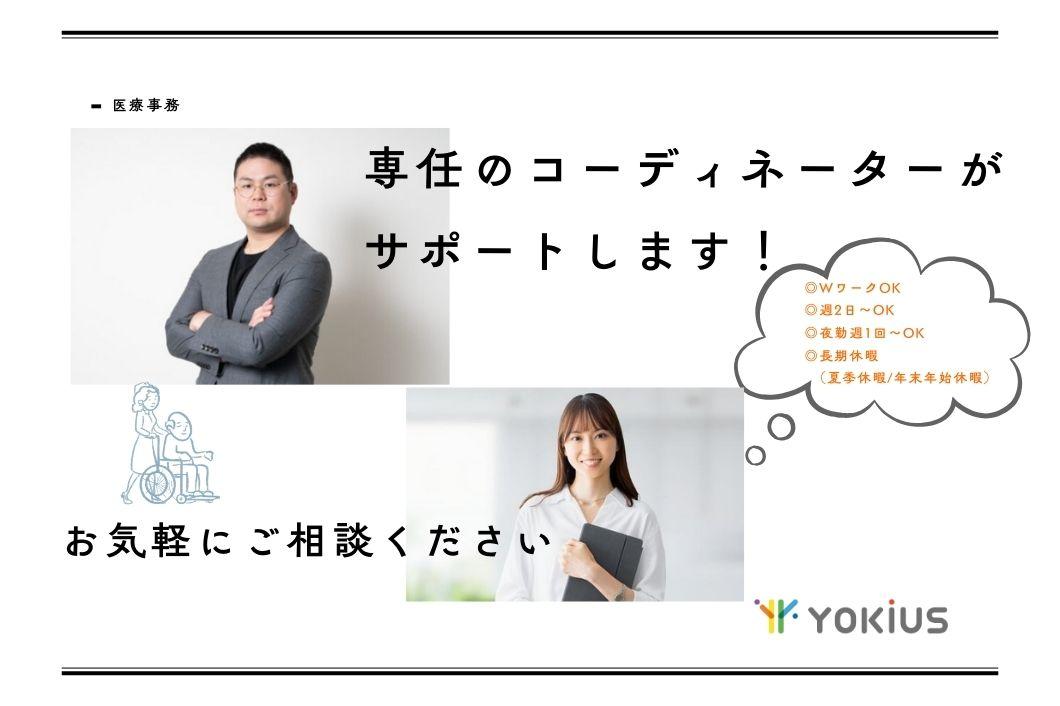 株式会社よきあす|株式会社よきあす　ym-25031001