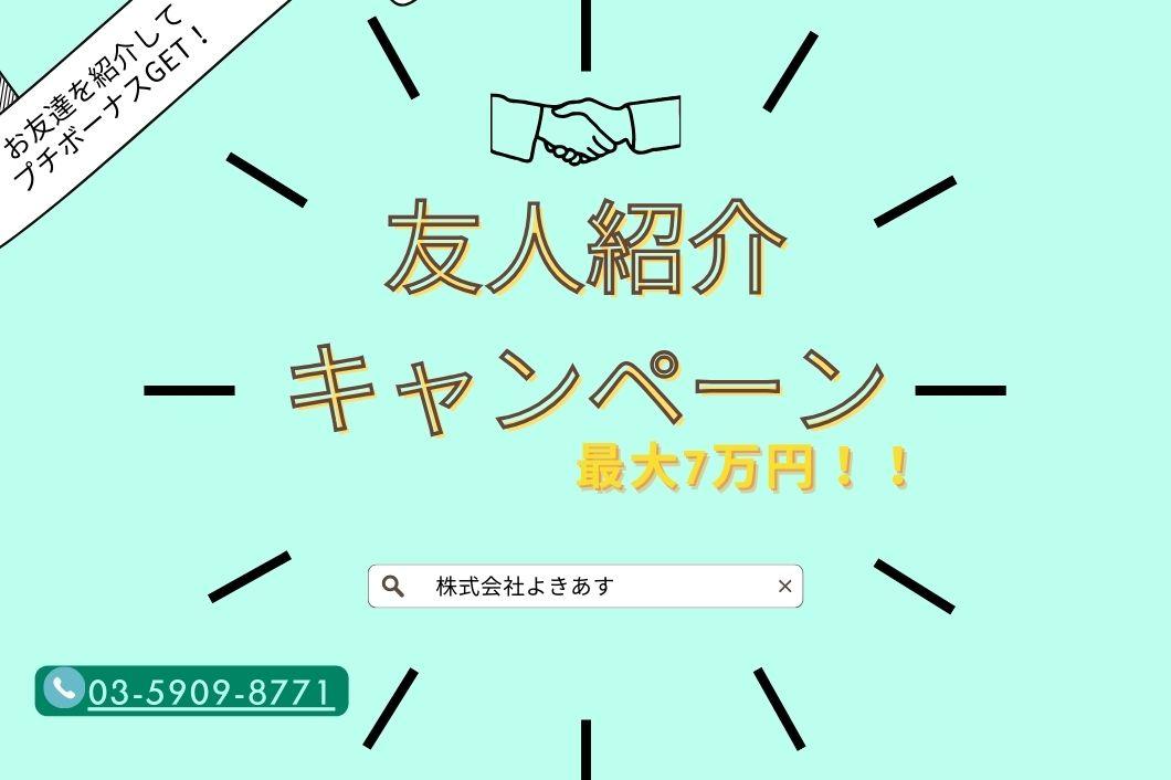 株式会社よきあす|株式会社よきあす　tw-053115-2