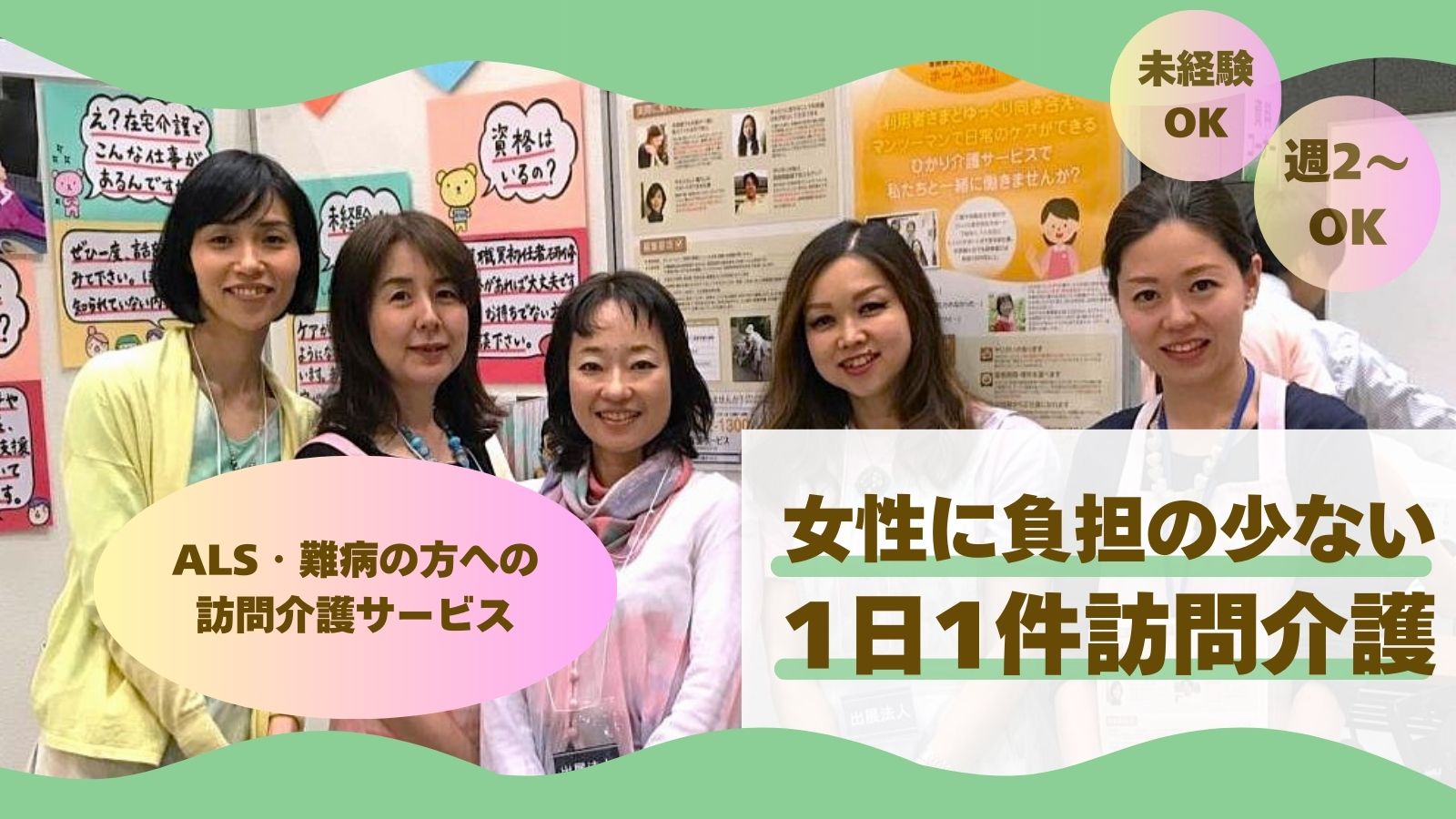 有限会社 ひかり|【東所沢・介護スタッフ】ひかり介護サービス