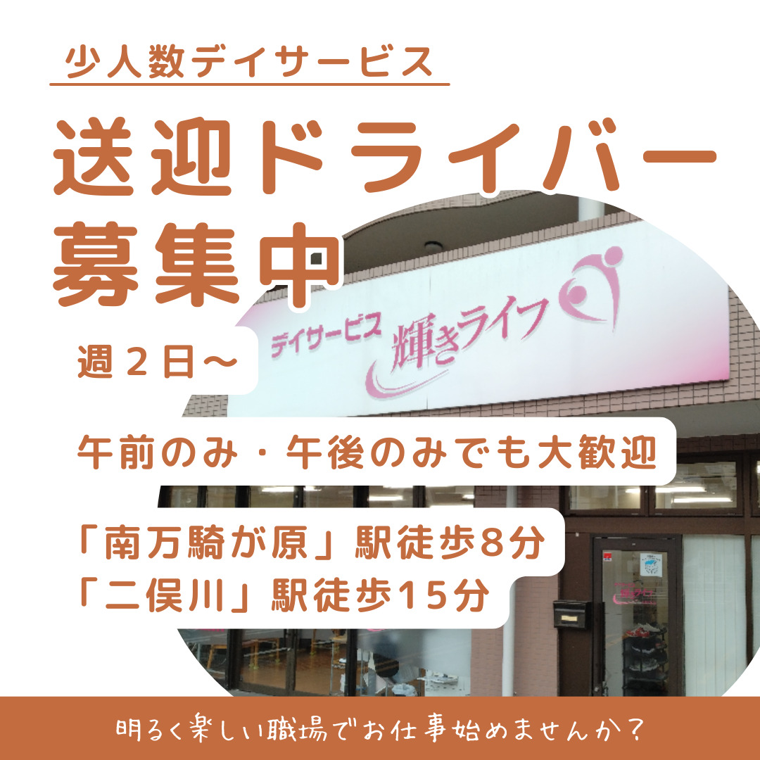 株式会社ルフト・メディカルケア|輝きライフ横浜旭