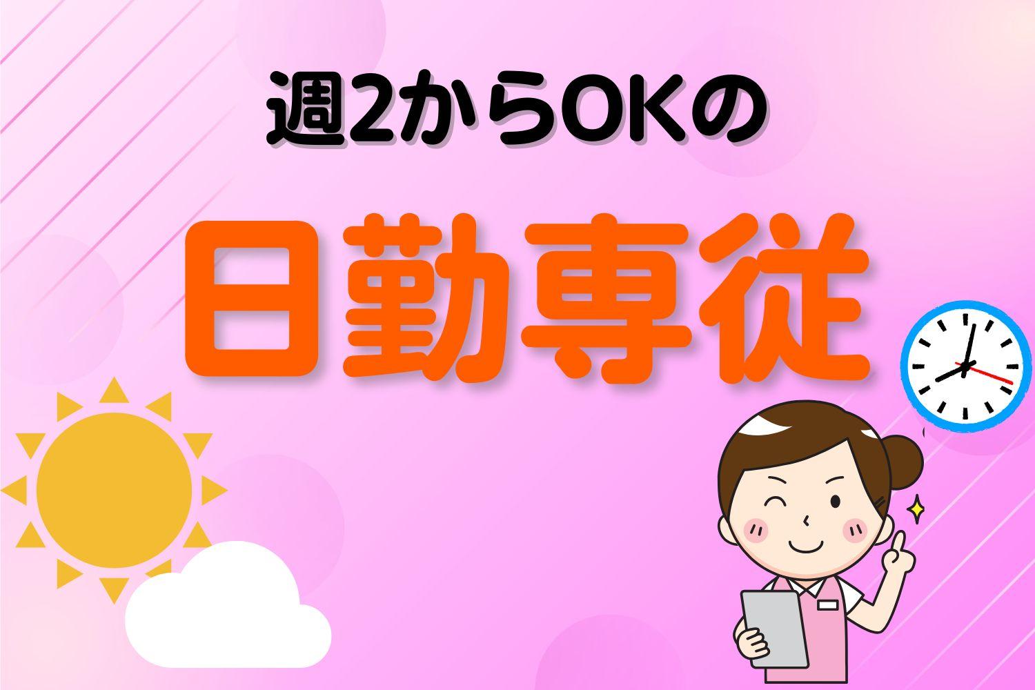 ZIN株式会社（キャリアカルテ介護・看護・保育）|キャリアカルテ介護・看護・保育（ZIN株式会社）