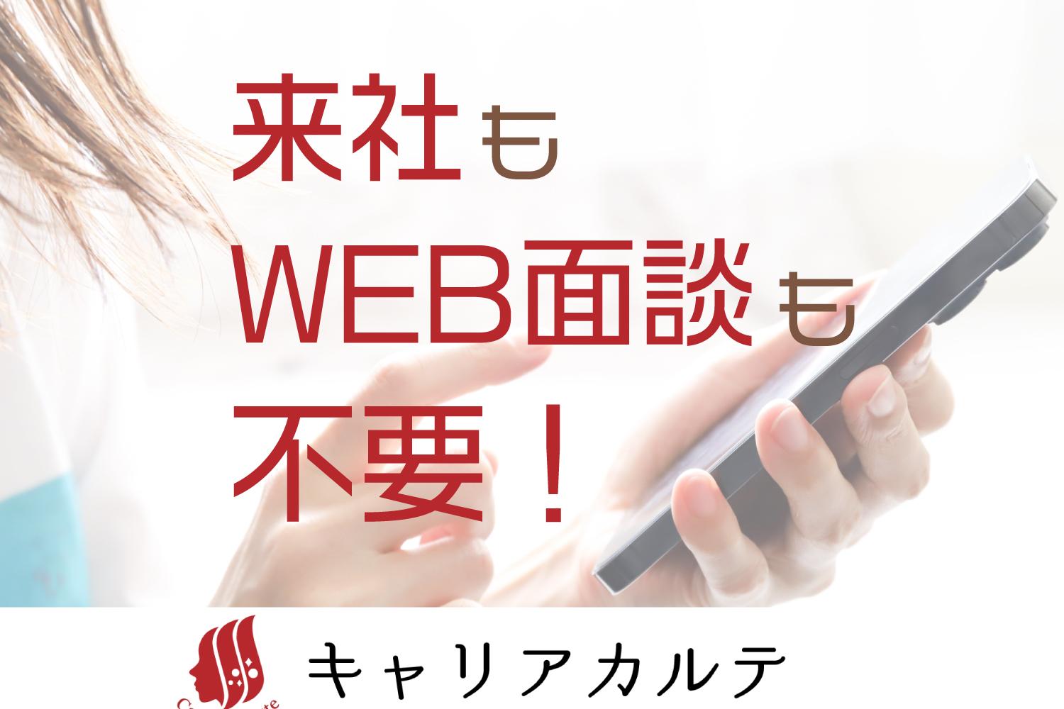 ZIN株式会社（キャリアカルテ介護・看護・保育）|キャリアカルテ介護・看護・保育（ZIN株式会社）