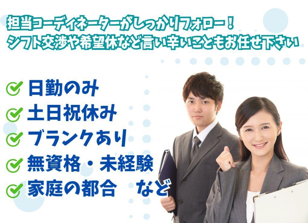 株式会社キャリア|東広島市の有料老人ホーム/寺家駅などに案件多数/フルタイムの方なら時給UP！！【SC広島】