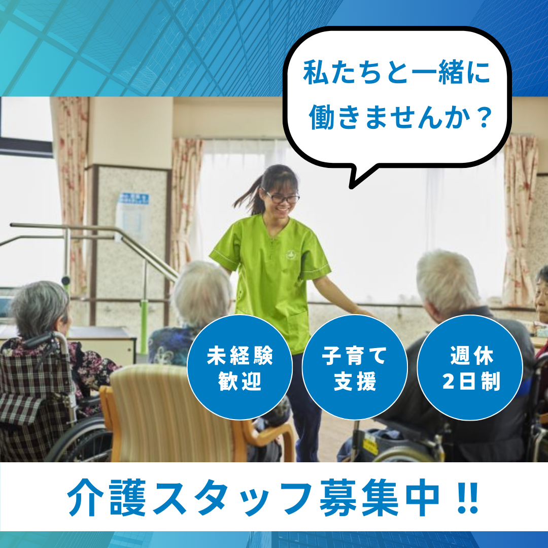 社会福祉法人恩徳福祉会|介護老人保健施設あかしあ