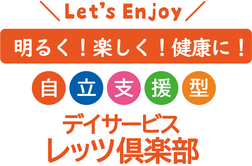 株式会社コムウェル|レッツ倶楽部国立（2025年8月開設予定）