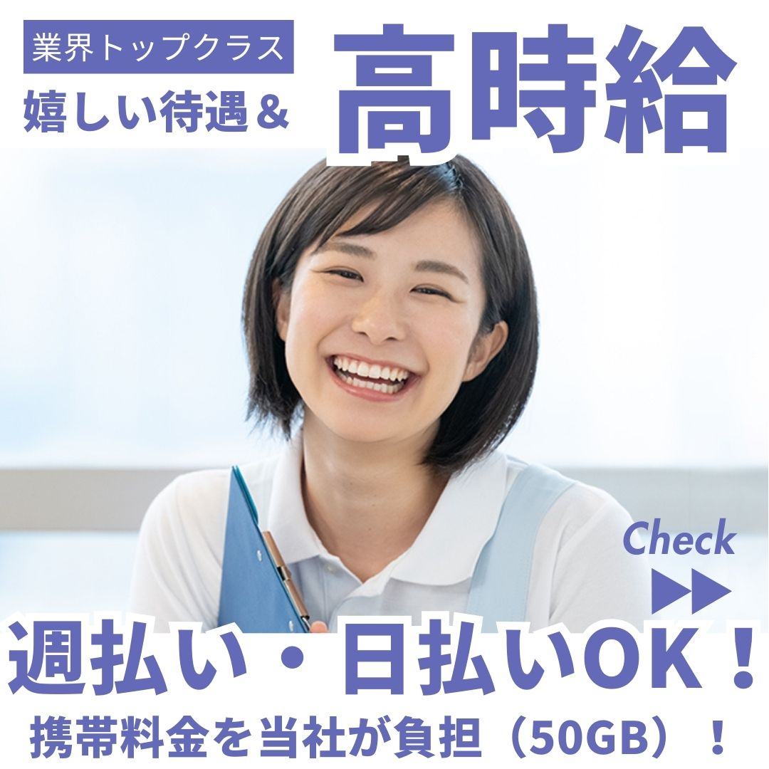 株式会社プラス・ピボット|江戸川区の（住宅型）有料老人ホーム/小岩駅・葛西駅・西葛西駅・平井駅・船堀駅・瑞江駅周辺に案件多数！江戸川区内に案件多数！