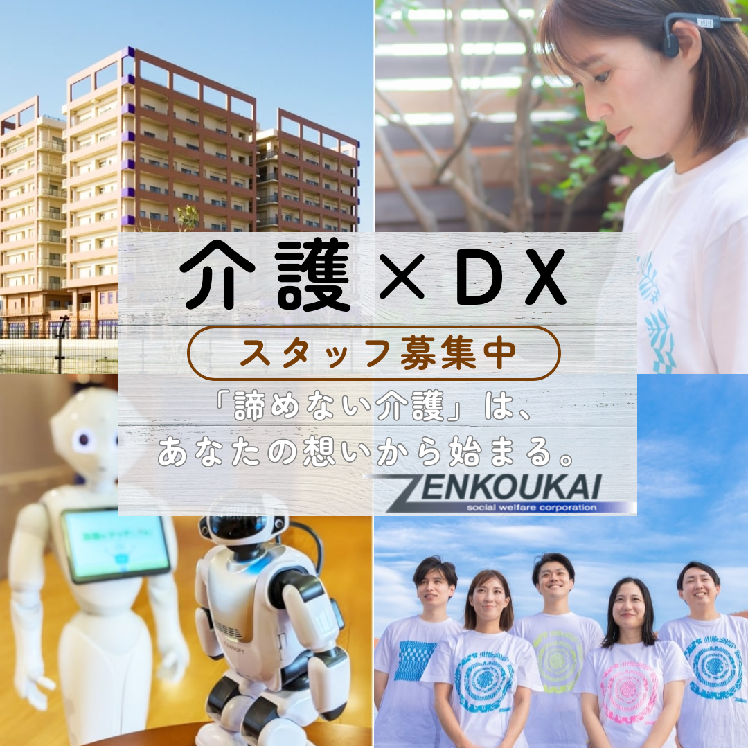 社会福祉法人 善光会|複合福祉施設　サンタフェガーデンヒルズ