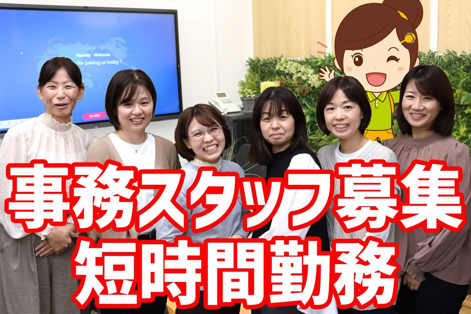 株式会社ひとはな|ひと花　訪問看護リハビリステーション