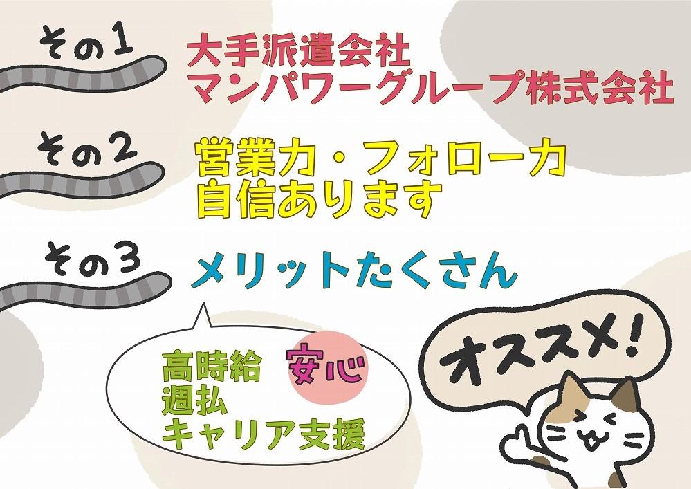 マンパワーグループ株式会社|大阪府大阪市淀川区の有料老人ホームでのお仕事♪【十三駅】他案件多数あり！　CS大阪支店/829666