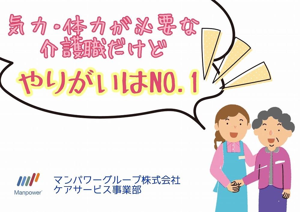 マンパワーグループ株式会社|マンパワーグループ株式会社　CS難波支店/840240