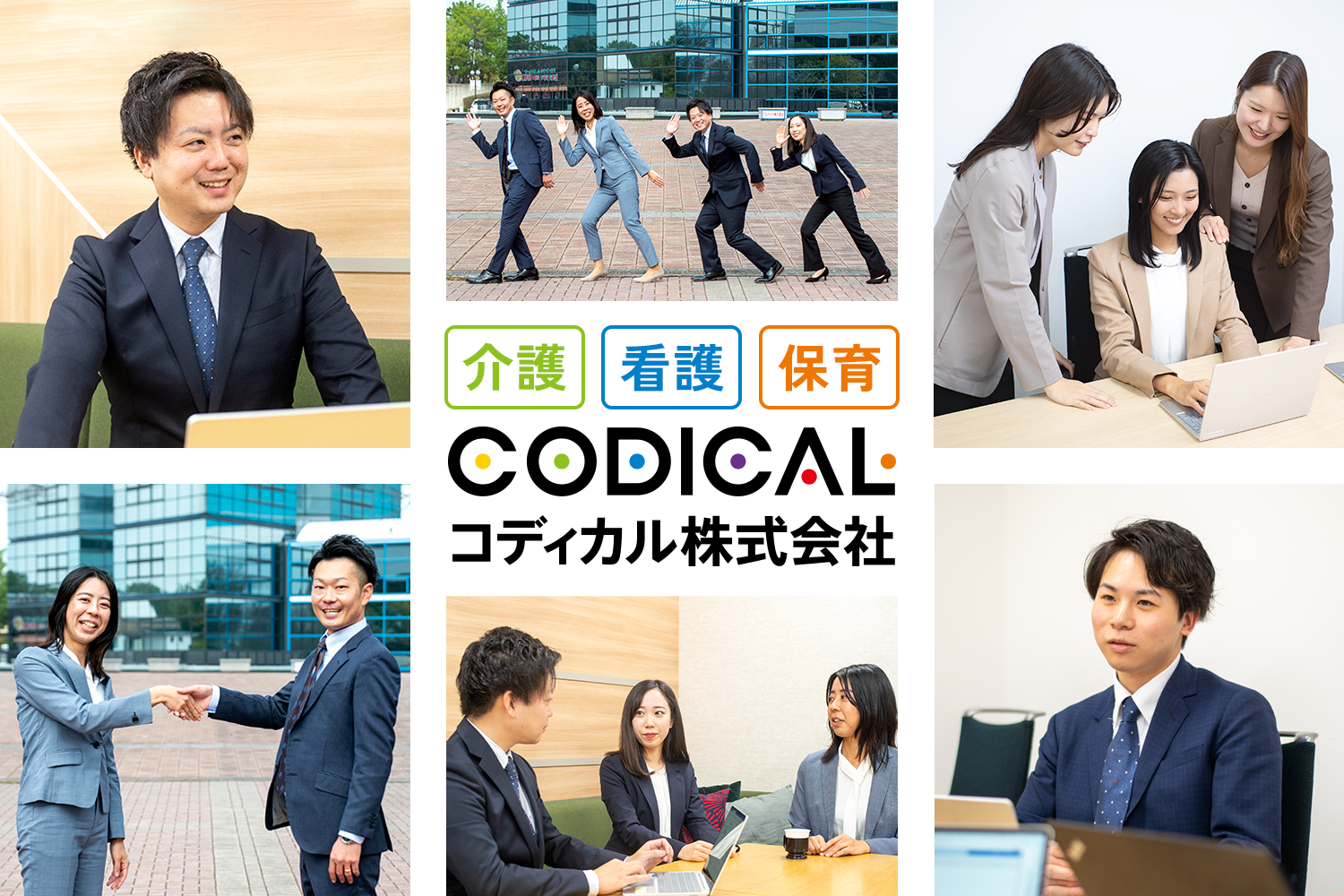 コディカル株式会社|佐賀県佐賀市の有料老人ホーム/佐賀駅周辺など/オープニングスタッフ案件あり