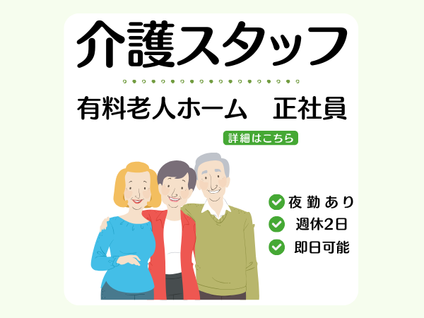 株式会社NEXT　INNOVATION|株式会社ベストライフ介護付き有料老人ホームベストライフ松江