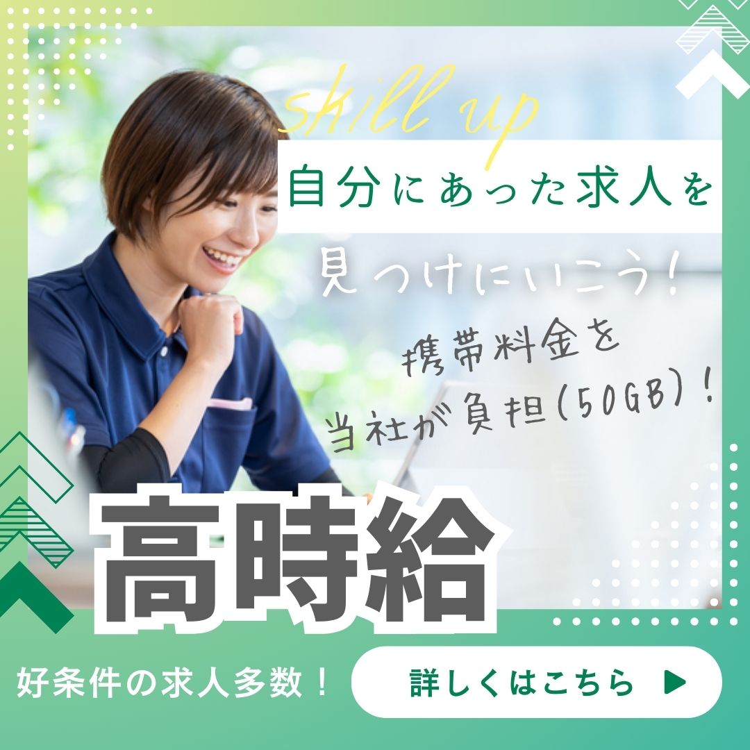 株式会社プラス・ピボット|江東区の（住宅型）有料老人ホーム/豊洲駅・東陽町駅・新木場駅・亀戸駅・門前仲町駅・森下駅周辺に案件多数！江東区内に案件多数！