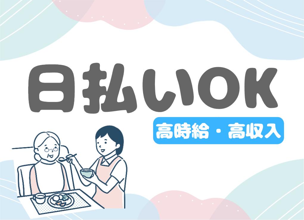 株式会社キャリア|熊本市西区のサービス付き高齢者向け住宅/崇城大学前駅、上熊本駅、熊本駅、韓々坂駅、池田駅に案件多数！【SC北熊本】