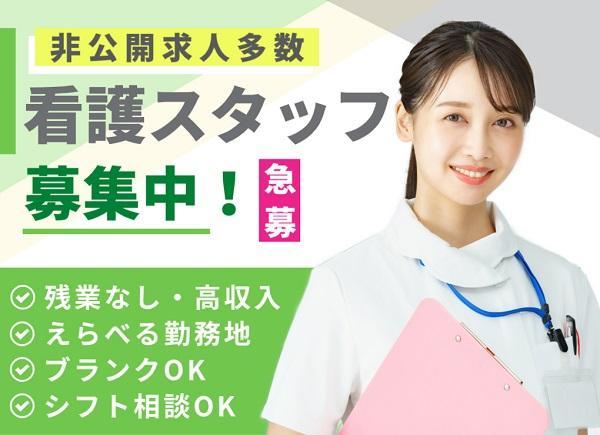 株式会社キャリア|福山市の老人保健施設/横尾駅に案件多数！/フルタイムの方なら時給UP【SC広島】