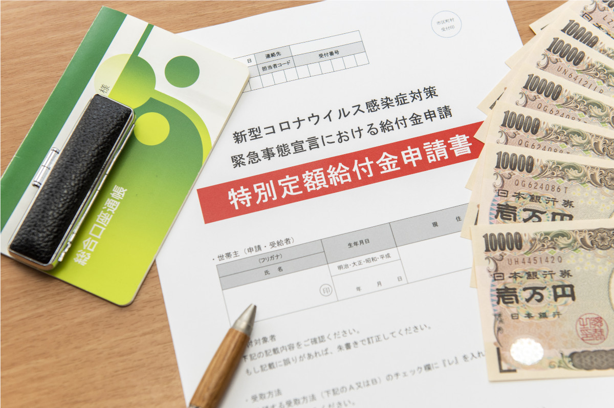 新型コロナ 給付金10万円 申請忘れていませんか 介護求人ナビ