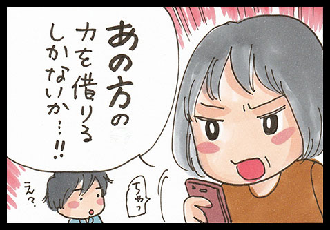 エアコン嫌いの高齢者を手なずけた秘策とは？【介護職あるある漫画vol