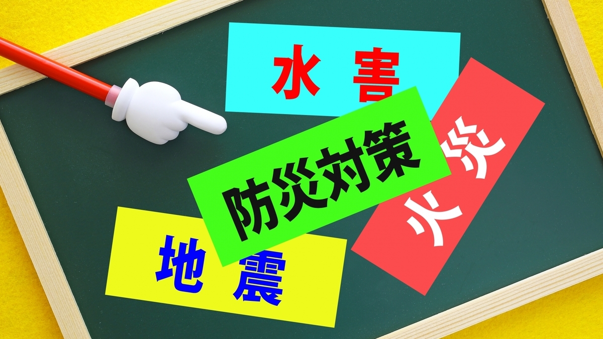 6月12日は何の日？ | 雑学とクイズで脳トレ・高齢者レク