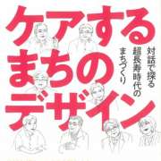 『ケアするまちのデザイン：対話で探る超長寿時代のまちづくり』 | 「介護求人ナビ　介護転職お役立ち情報」