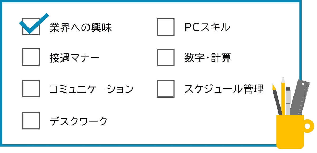 介護事務に向いてる人の特徴