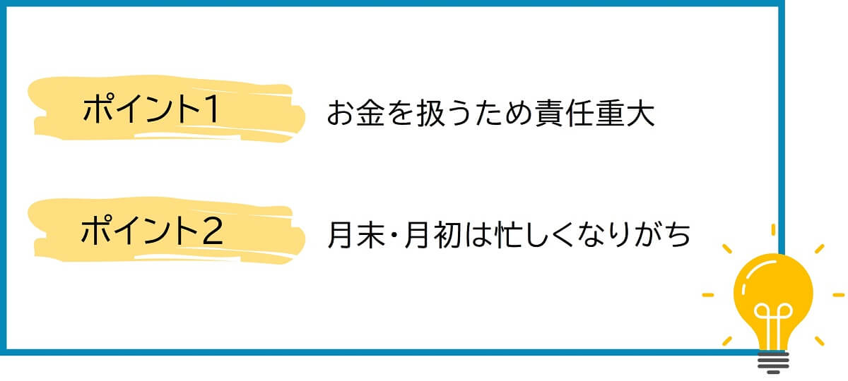 介護事務の大変なポイント