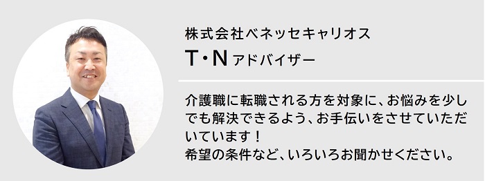 回答したキャリアアドバイザー